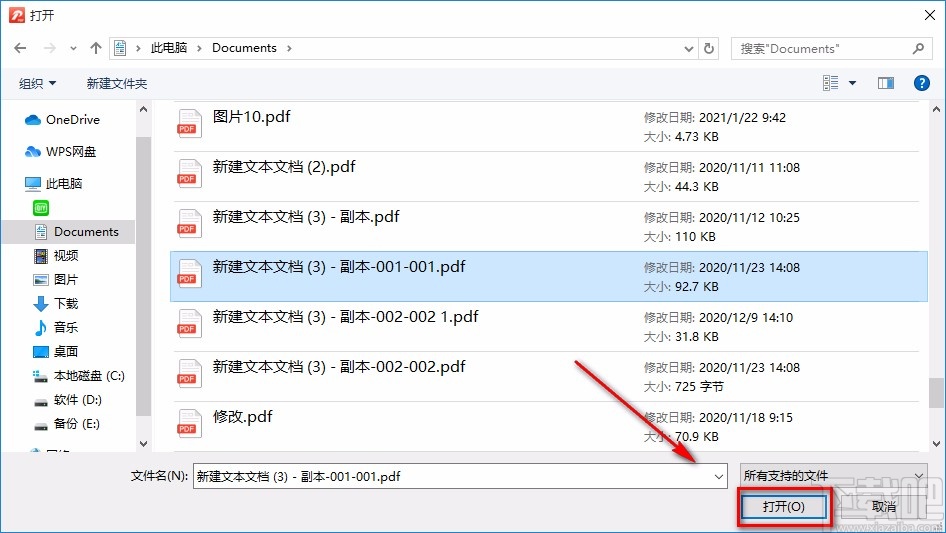 蓝山pdf阅读器解密PDF的方法