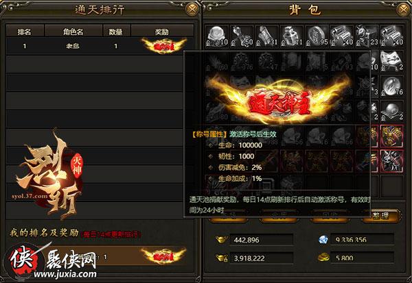 奖励不能停烈斩·灭神通天池神秘上线
