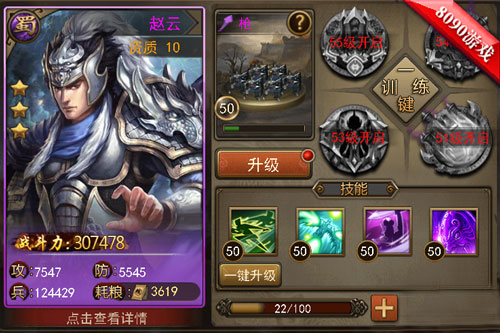 银甲白袍寒枪白马铁骑三国武将赵云培养