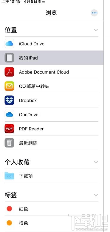 ipados支持u盘连接吗ipad连u盘的技巧