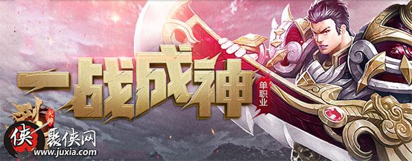 奖励不能停烈斩·灭神通天池神秘上线