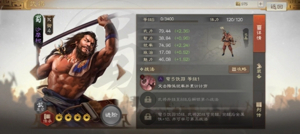 三国志战棋版技穷状态是什么技穷状态效果详解