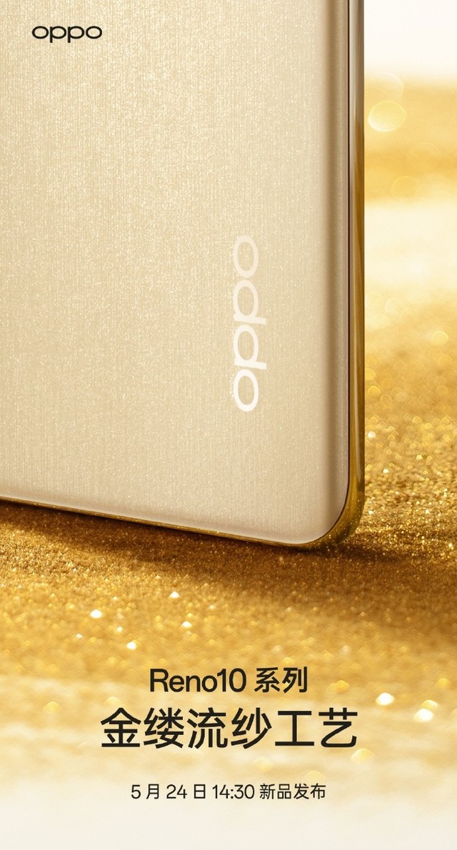OPPOReno10变焦多少倍