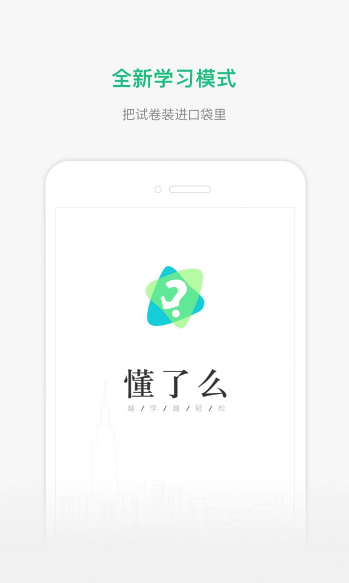 懂了么查成绩图5