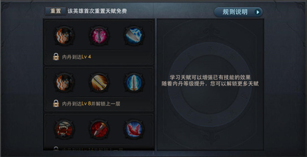 乱斗西游2天赋系统介绍