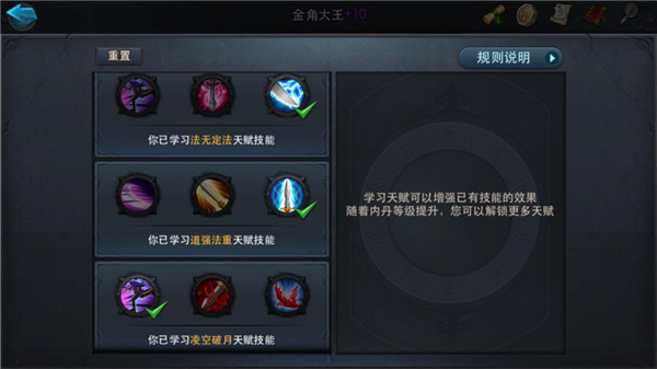 乱斗西游2天赋系统介绍