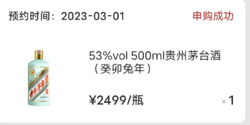 i茅台一个月可以中几瓶