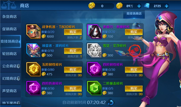 塔塔帝国竞技场玩法介绍