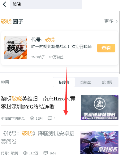 代号破晓怎么下载