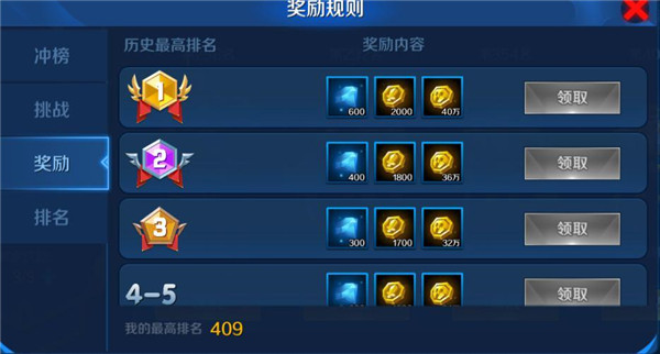 塔塔帝国竞技场玩法介绍