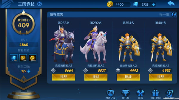 塔塔帝国竞技场玩法介绍