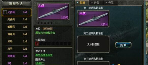 杀人于无形之间第一舰队化身战舰杀手