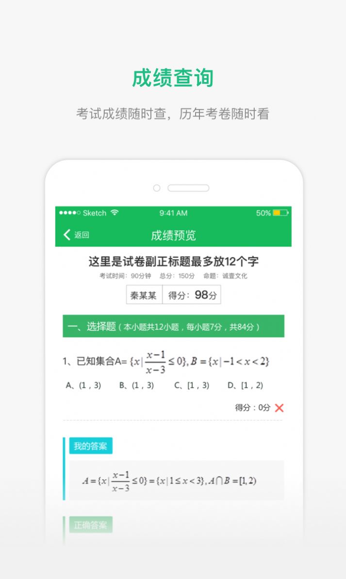 懂了么查成绩图3