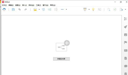 XMind修改墙纸的方法