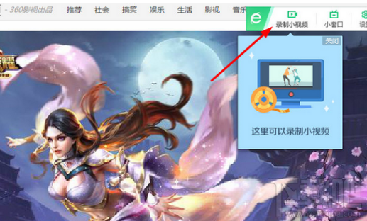 360快剪辑怎么录制视频