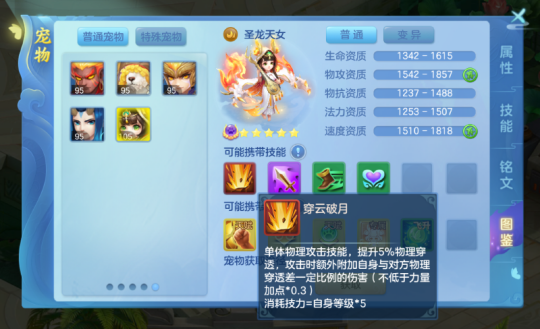 梦想世界3手游全新内容“天龙伏魔”现已推出