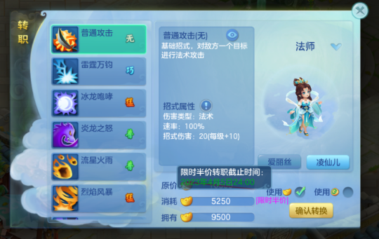梦想世界3手游全新内容“天龙伏魔”现已推出
