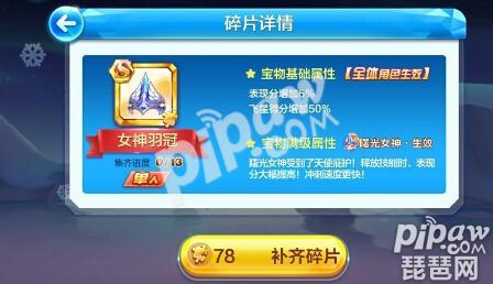 天天酷跑曙光女神多人战技巧曙光女神怎么跑更快