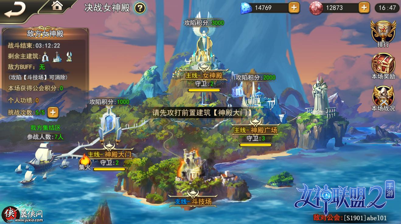女神联盟2手游“决战女神殿”10月17日火爆开启