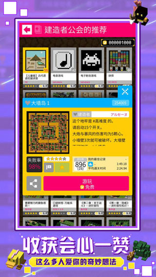 砖块迷宫建造者常见问题一览