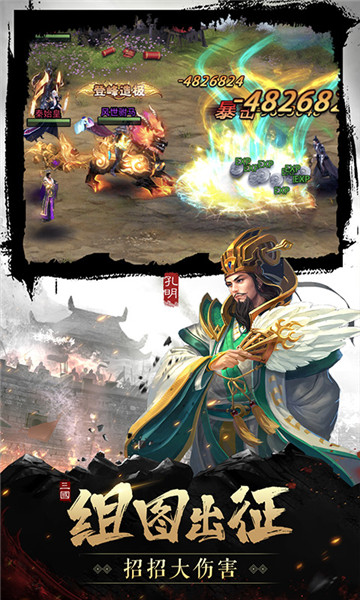 只爱三国蛋国志手游图1
