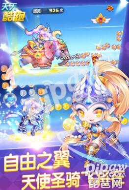 天天酷跑曙光女神多人战技巧曙光女神怎么跑更快