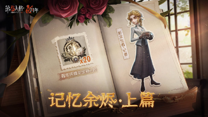 第五人格记者技能是什么求生者记者技能效果介绍
