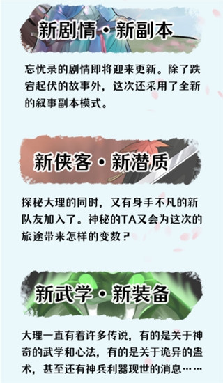 汉家江湖忘忧录寻踪