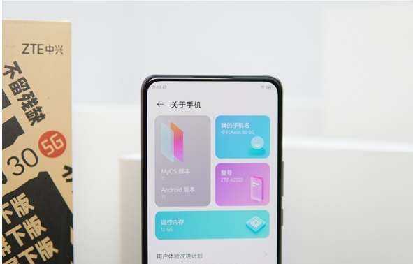 中兴Axon30屏下版真机曝光：搭载骁龙870处理器