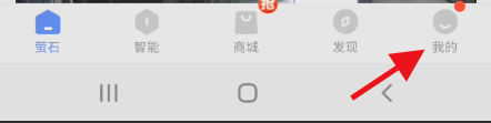 萤石云视频终端绑定开启方法