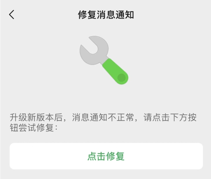 微信iOS版发布8.0.20正式版更新