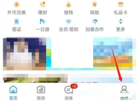 携程旅行查询订单方法