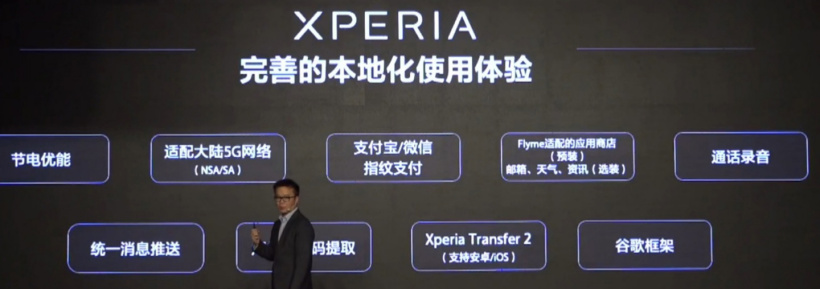 索尼Xperia5III国行版已发布