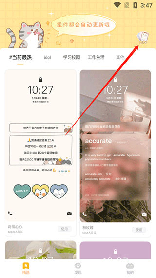 布丁锁屏壁纸app