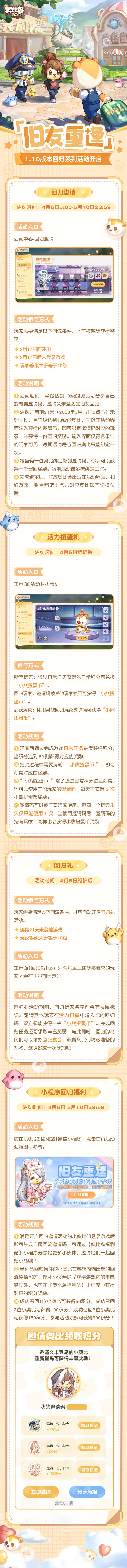 奥比岛×三丽鸥明星联动版本开启全新多人音游上线