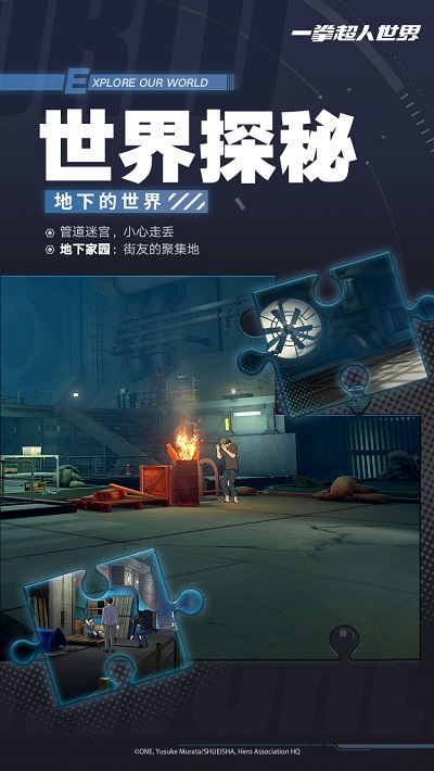 揭秘都市传说一拳超人：世界隐藏区域情报公开