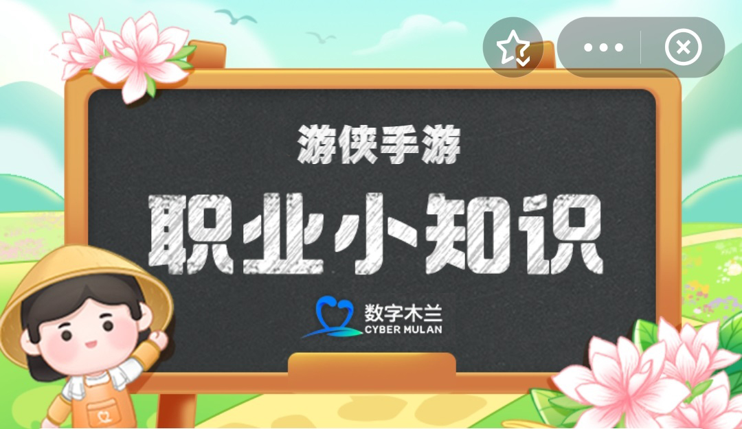 蚂蚁新村今日答案最新5.12蚂蚁新村5.12答案