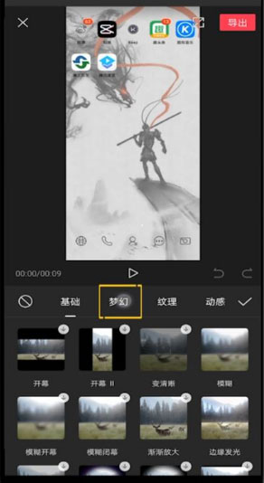 剪映羽化功能在哪里