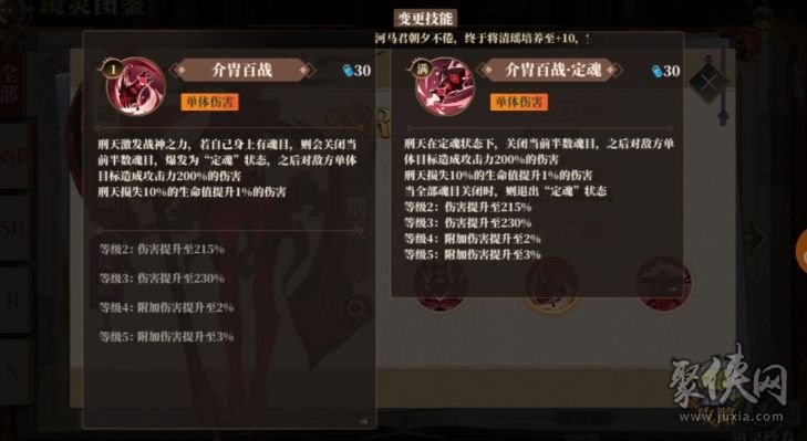 山海镜花刑天厉害吗防御型SSR刑天能力介绍