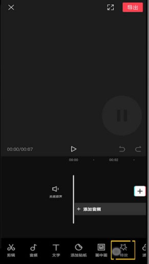剪映羽化功能在哪里