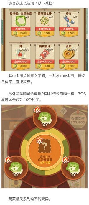 阴阳师：妖怪屋蔬菜农场玩法说明