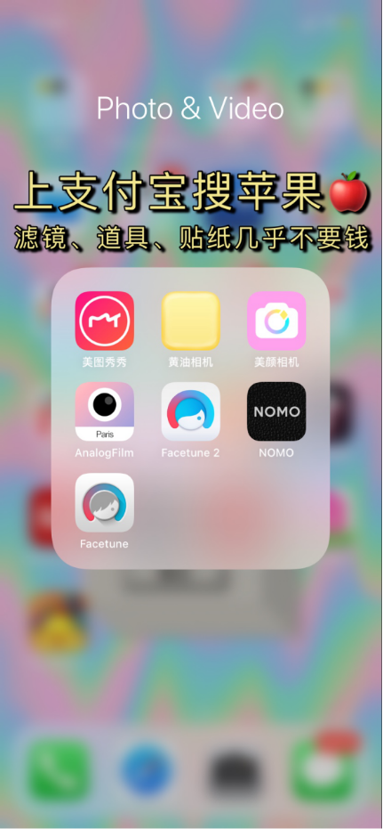 周五果粉日点击立得apple商店红包