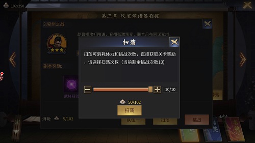 经典战役横扫千军!爆破三国副本手册