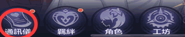 少女的王座电话通讯怎么开启电话通讯开启方法