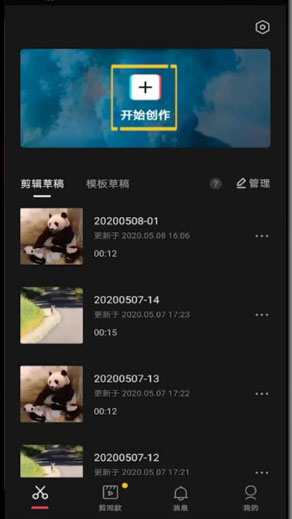 剪映羽化功能在哪里