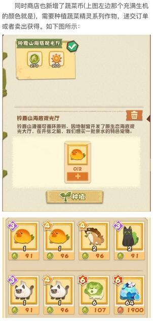 阴阳师：妖怪屋蔬菜农场玩法说明