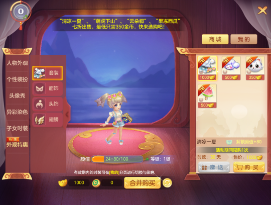 梦想世界3手游每日挑战加速来袭新服“申购神兽”活动开启