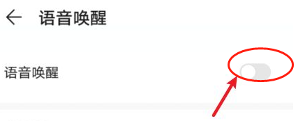 华为手机助手唤醒方法
