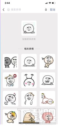 微信怎么以表情搜表情微信以表情搜表情功能使用方法