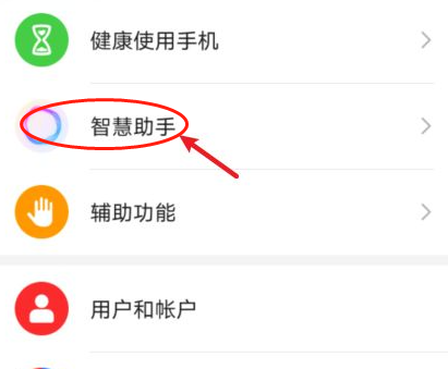华为手机助手唤醒方法